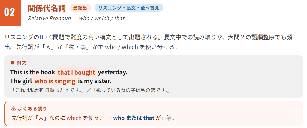 関係代名詞