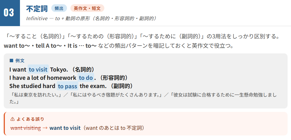 不定詞