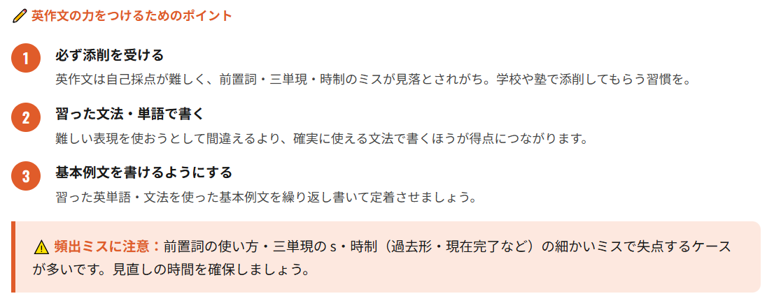 英作文・会話問題の頻出パターンと対策