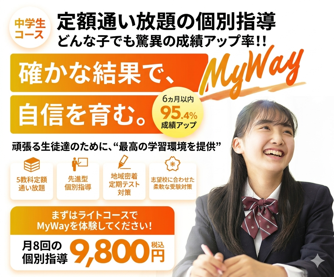 大分県のおすすめ塾