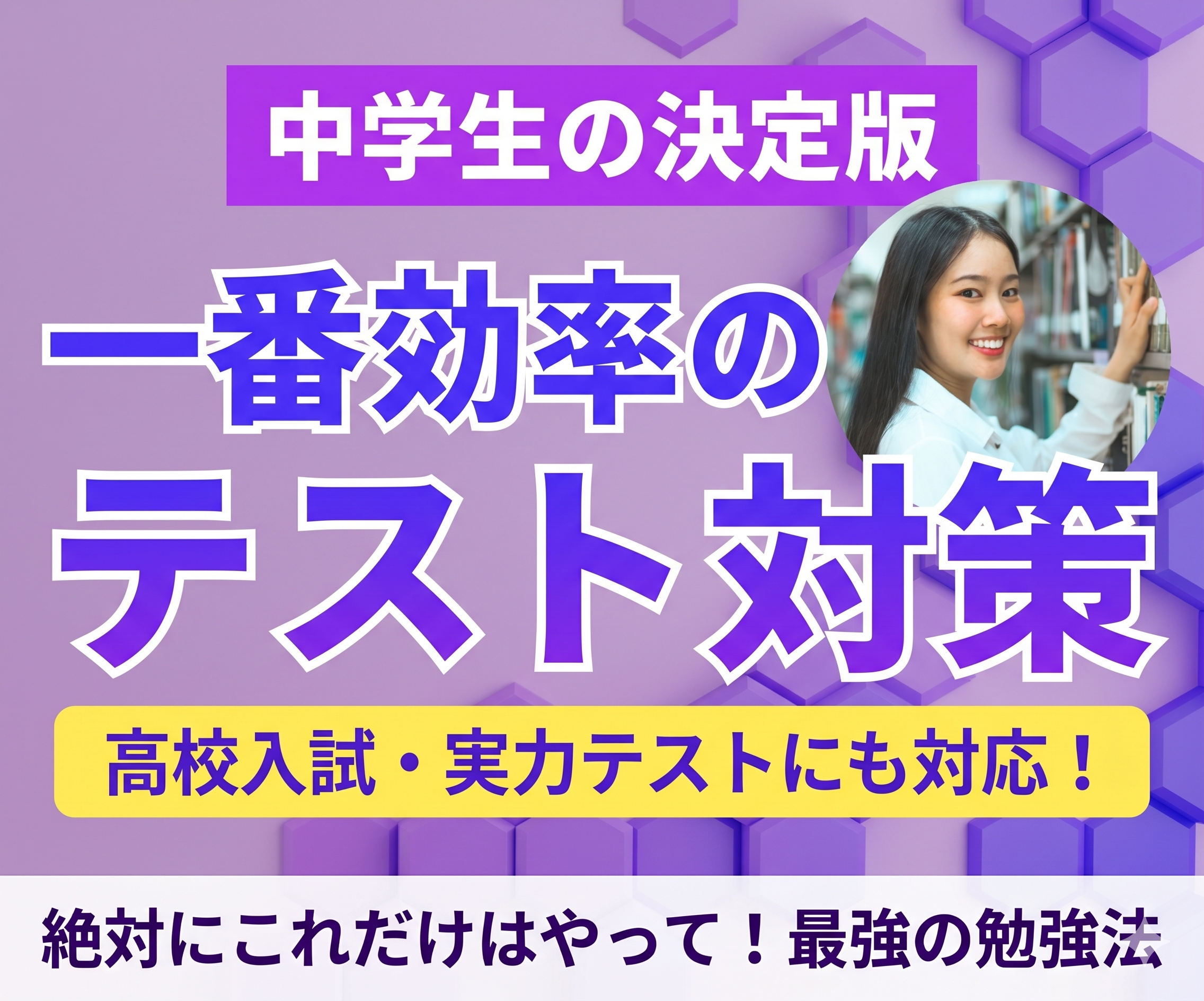 中学生のおすすめのサイト