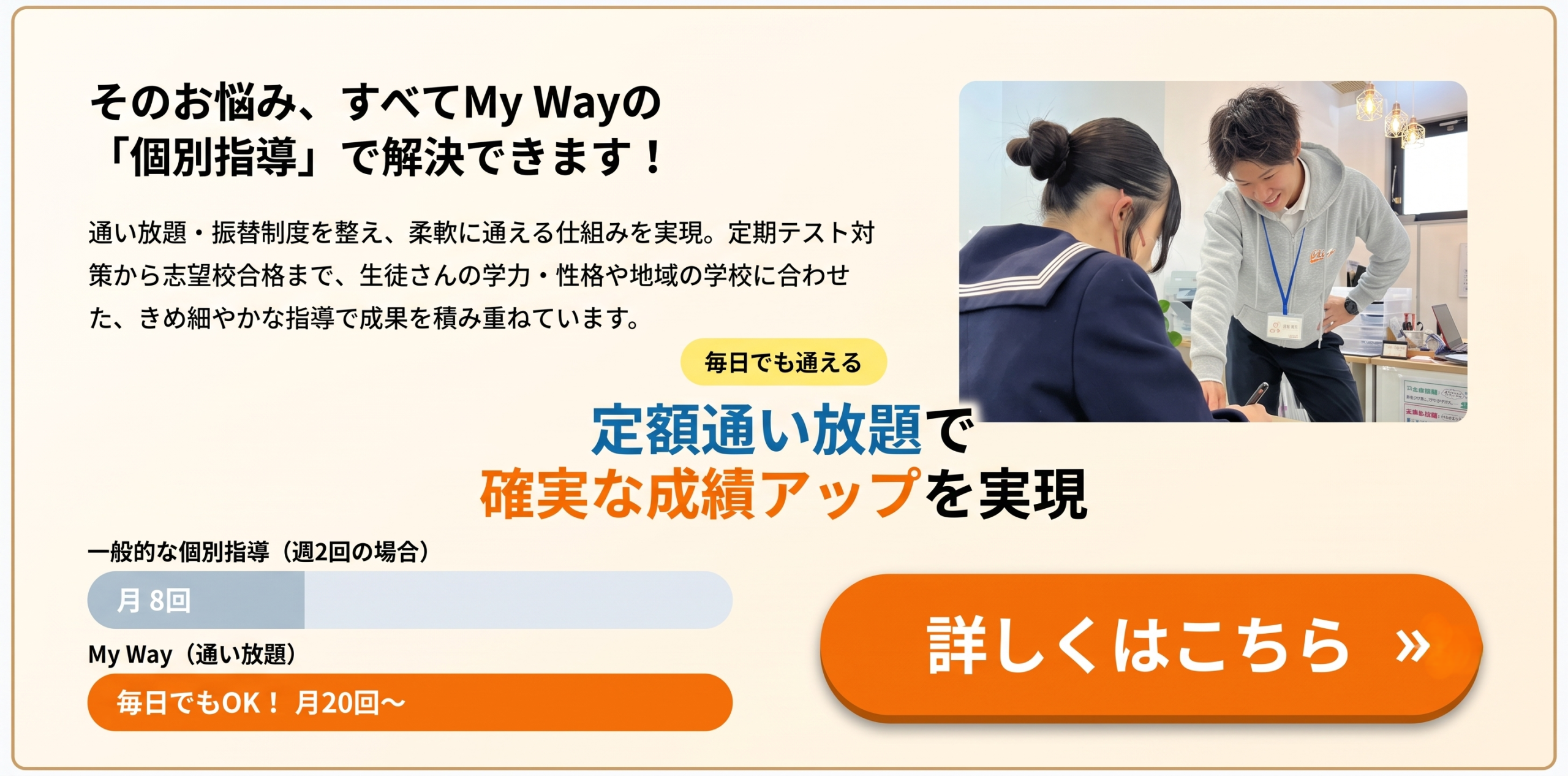 大分市の個別指導塾