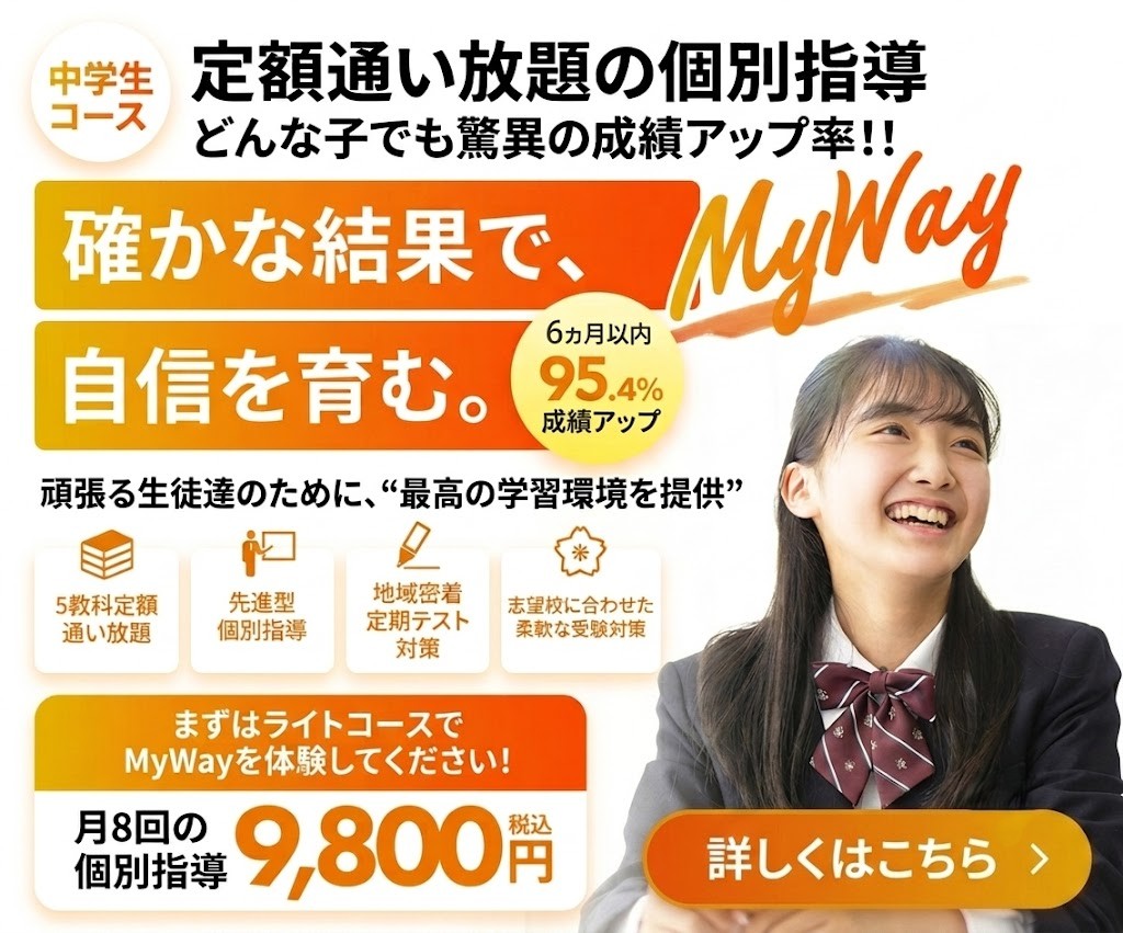 大分県のおすすめ塾